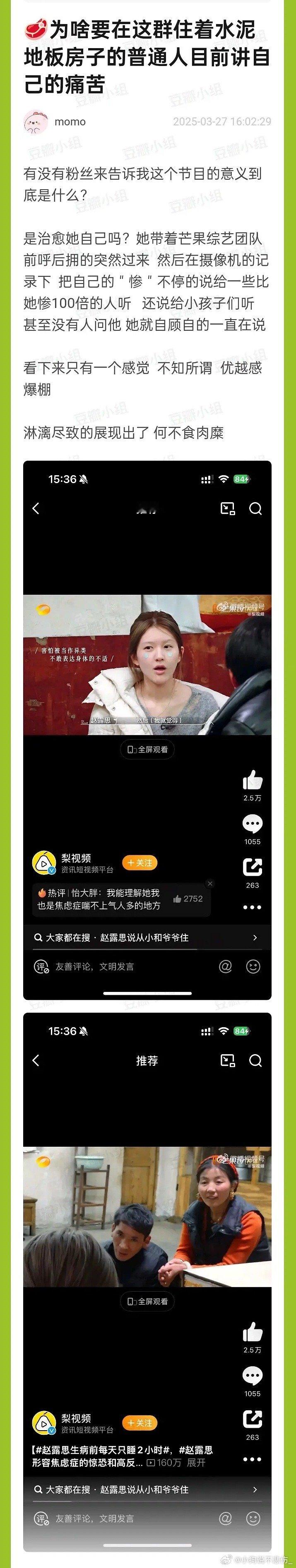 赵露思承认对生命没有敬畏赵露思这个综艺的意义到底是啥呢！！！别墅待够了吗，要去体