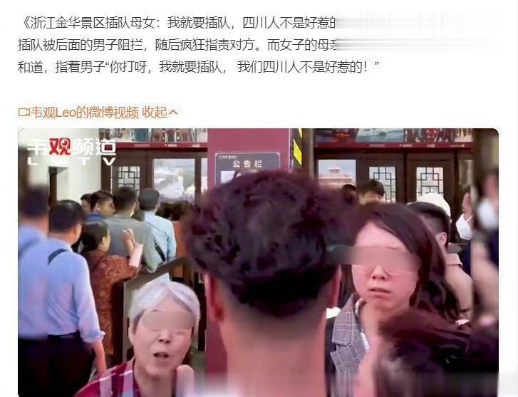 【#媒体评插队婆孙被做成恶搞表情包# 请放过她们吧！[思考]】“你凭什么拉我？”