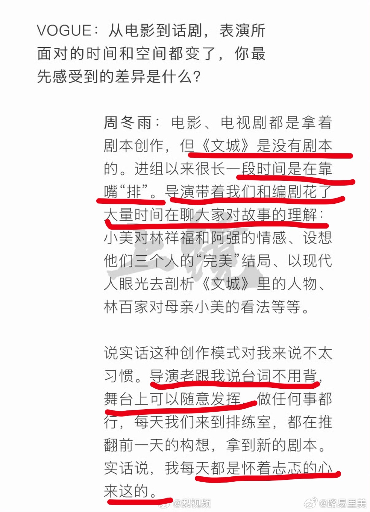 周冬雨说导演老说词不用背周冬雨好像还没明白观众愤怒的点是什么。如果文城没有剧本，