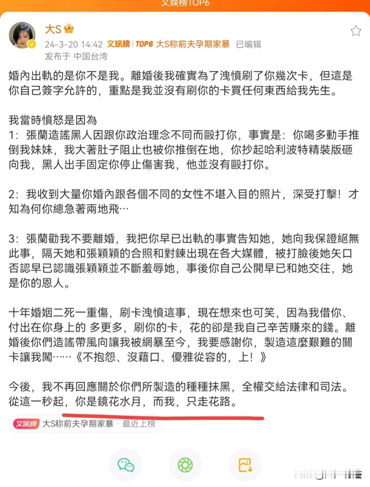 大曲线说，她只走花路？“花路”是什么意思？

我这个问题问得可能有点愚蠢，但我是