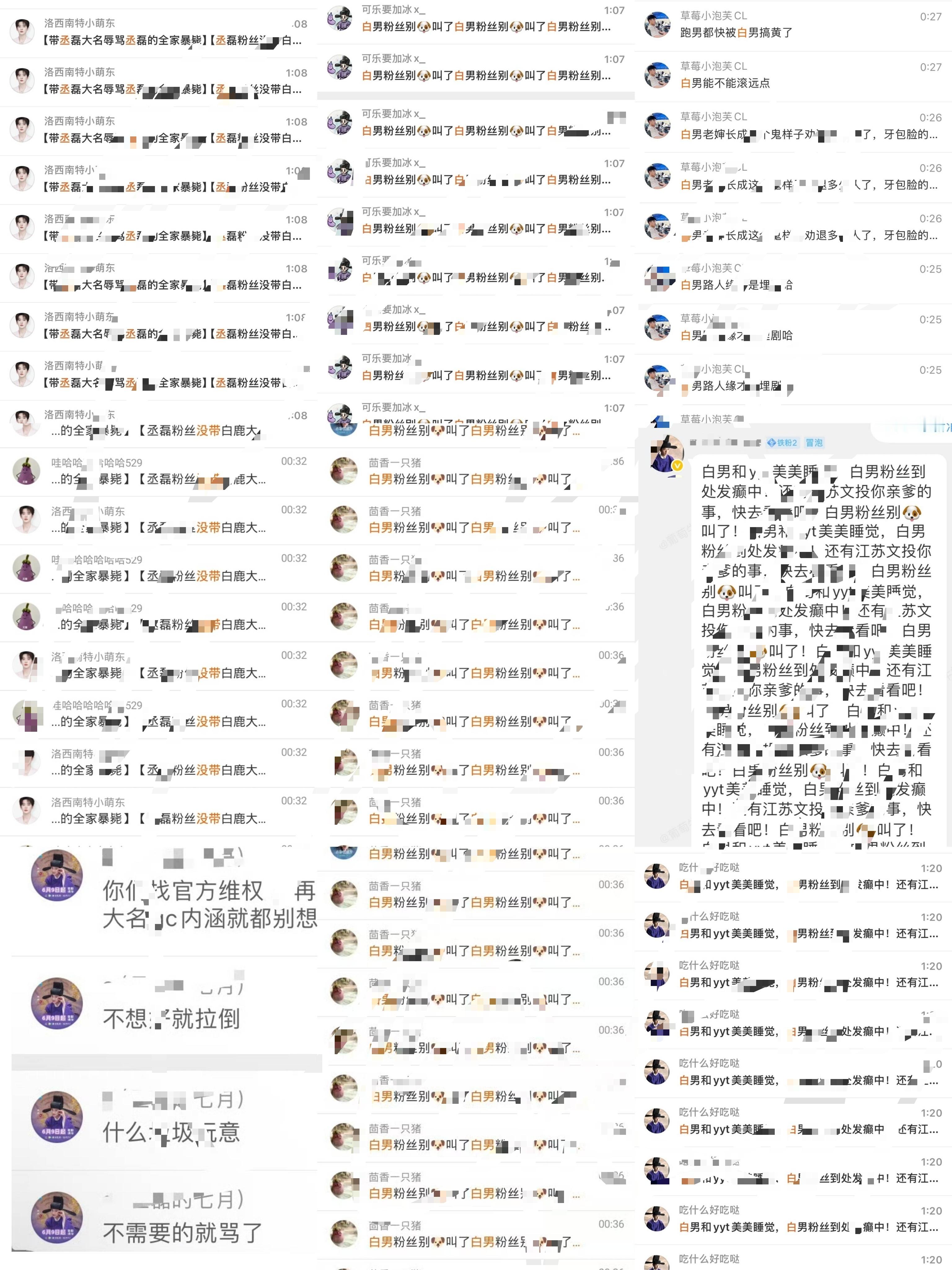 丞磊家早日包🖊的这几个－种////们给女明星///造///HY，在群里发///