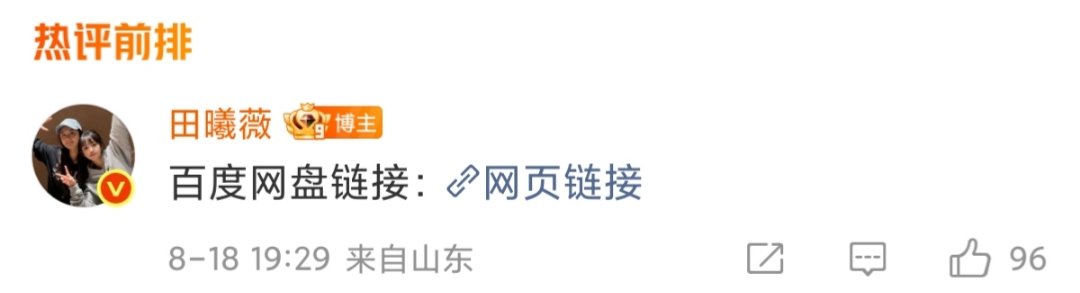 田曦薇网盘田曦薇网盘物料 田曦薇网盘🈶 ​​​