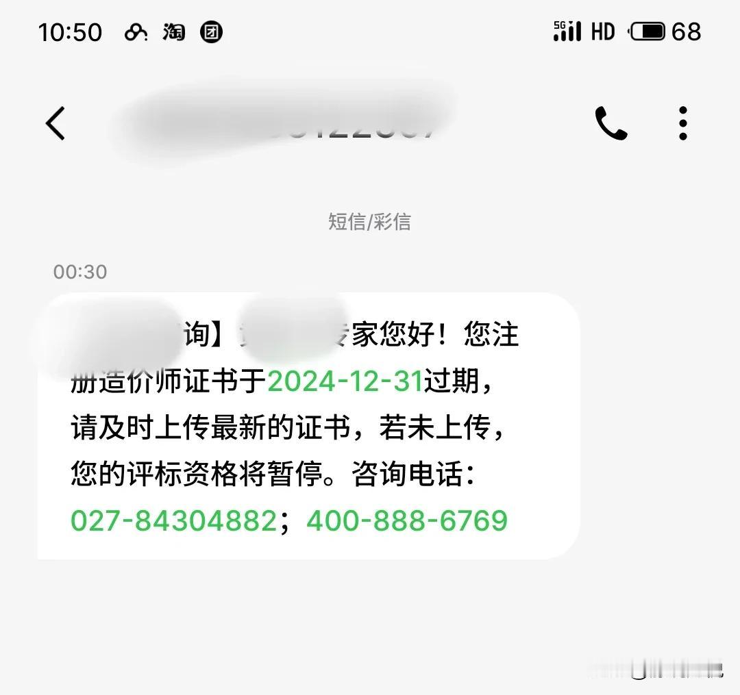 沉默已久的手机好不容易收到一条信息，还以为是专家抽取，没想到是让更新。这个库入了