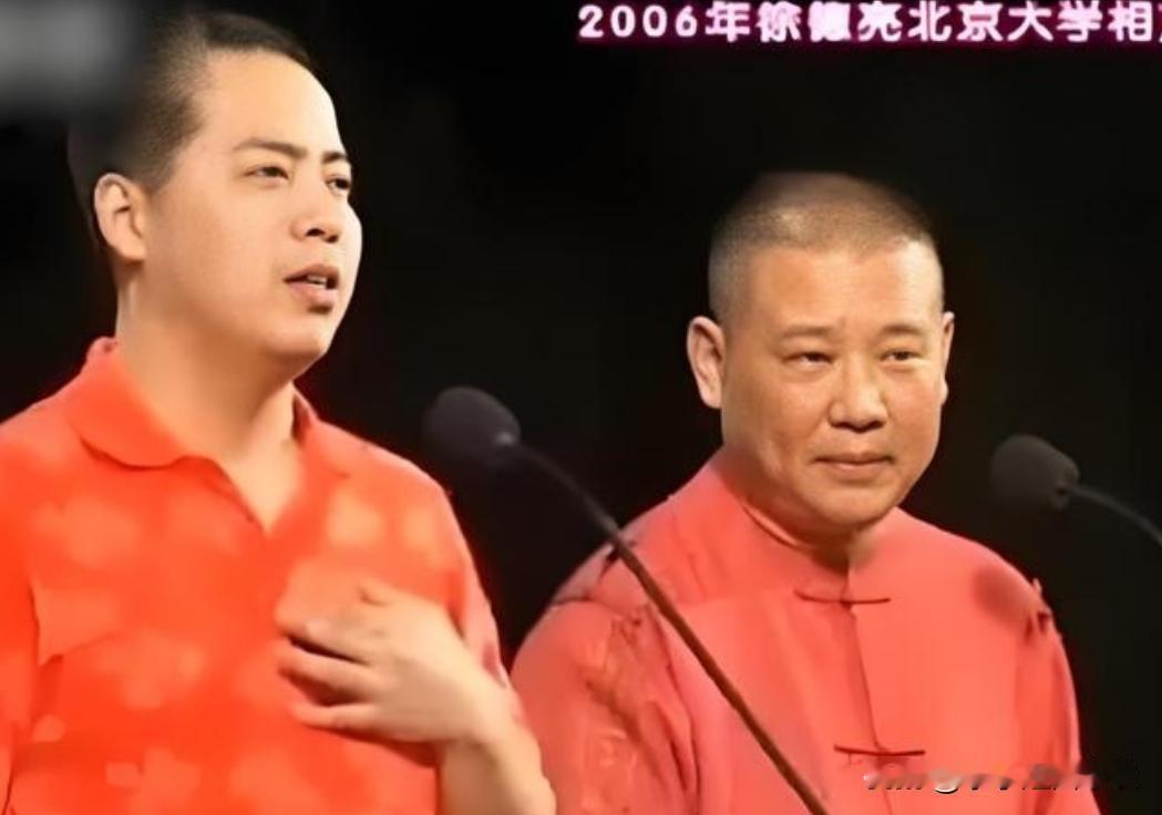 2008年，德云社的创始元老徐德亮对郭德纲说：“一场商演，你拿40万，分150我