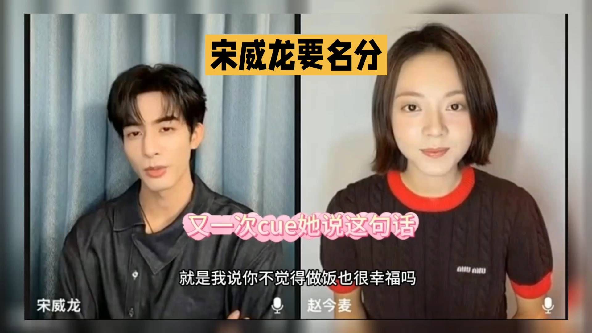 #宋威龙说张婧仪是好朋友#这个后台对话直接火了！