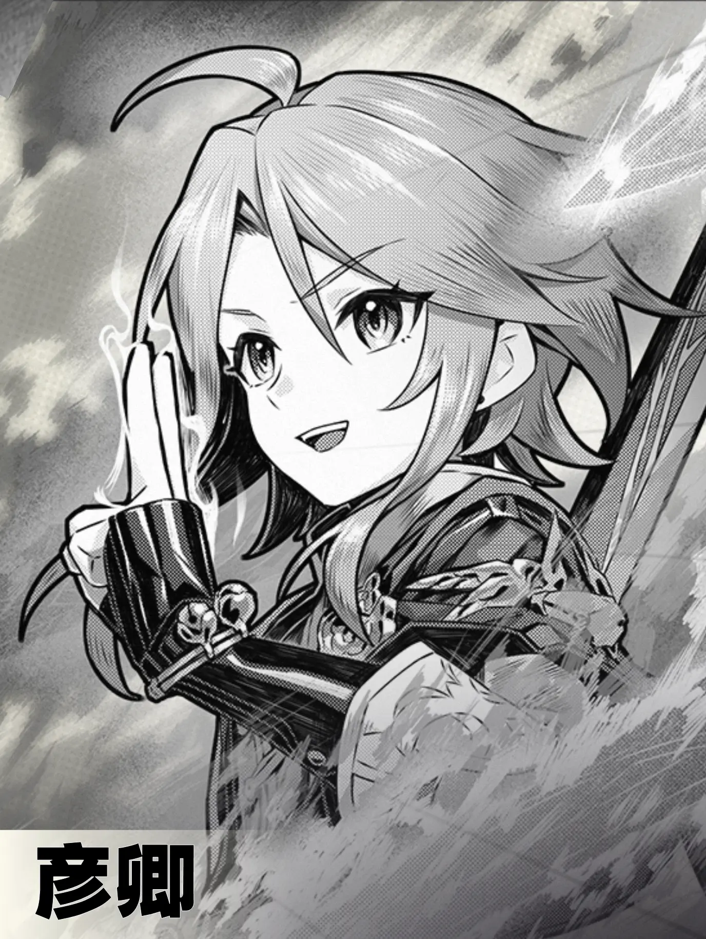 黑白漫画也太适合女侠小三月了。🐱大家好，我是笨笨的铲屎官 小三月的拜...