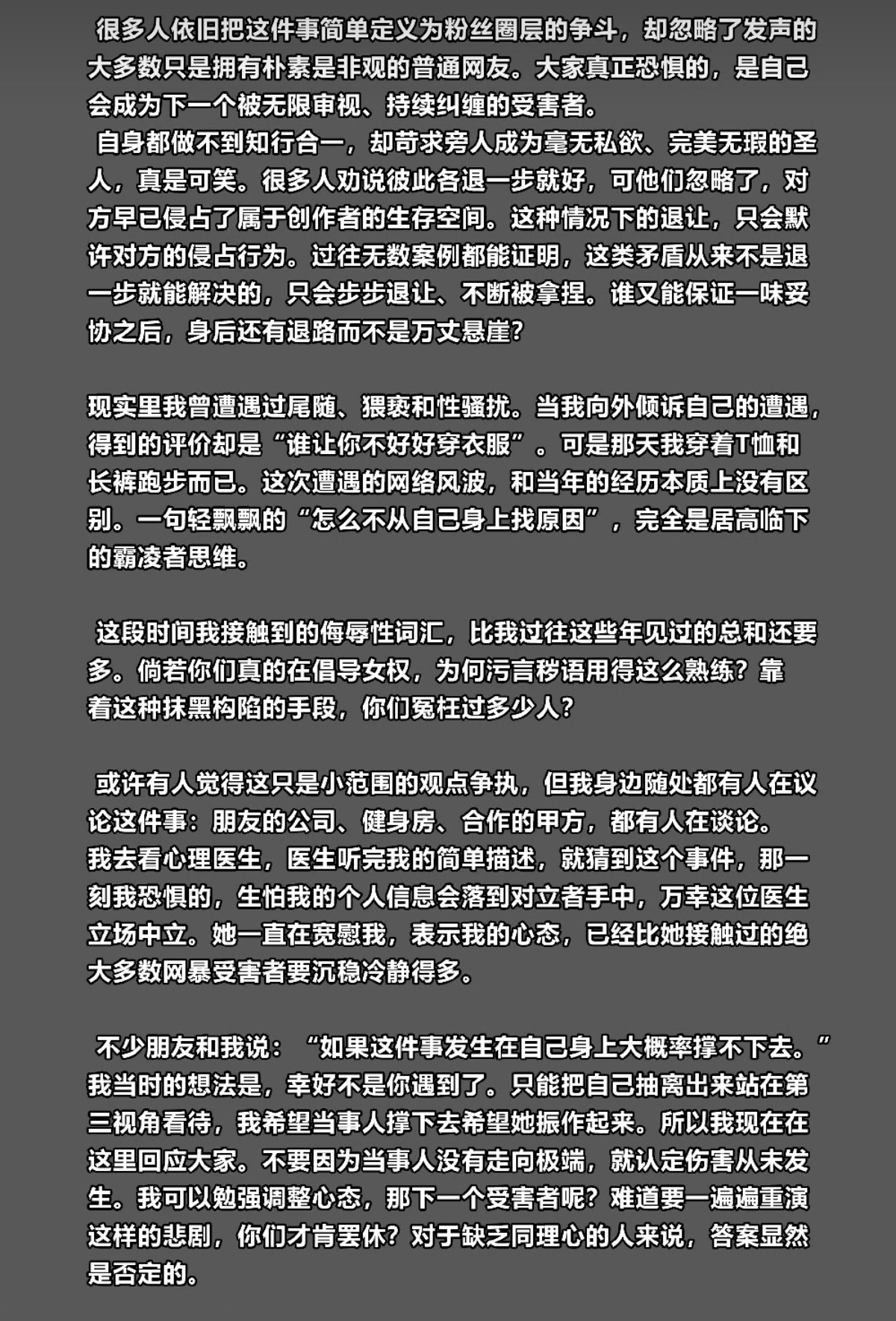 看到倒数第二段谁能不说一句画师无妄之灾😓 