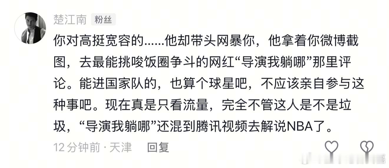 有球迷给我留言，问我为什么对高诗岩这么宽容，主场输了韩国，空篮1打0不进，投三分
