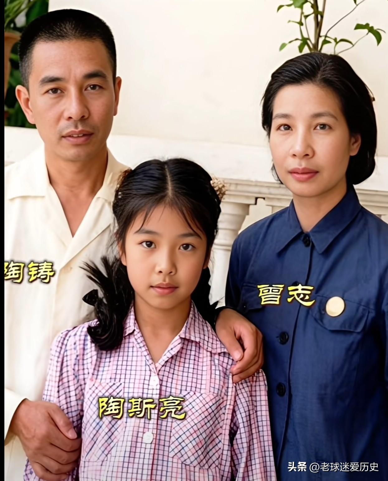 这张拍摄于1954年广州的珍贵合影，定格了陶铸、曾志夫妇与女儿陶斯亮的温馨瞬间。