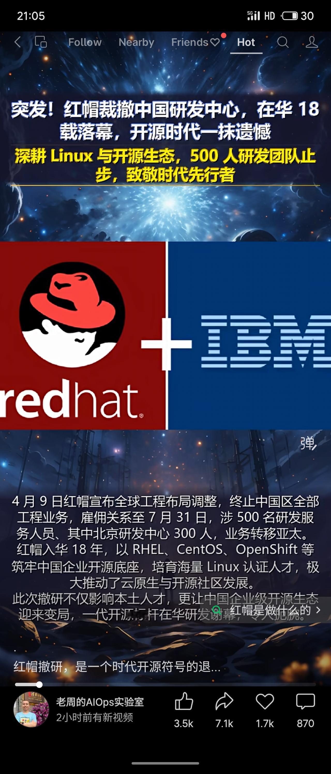 红帽4月9日宣布终止中国区全部工程业务，7月31日结束雇佣，涉及500人（北京3