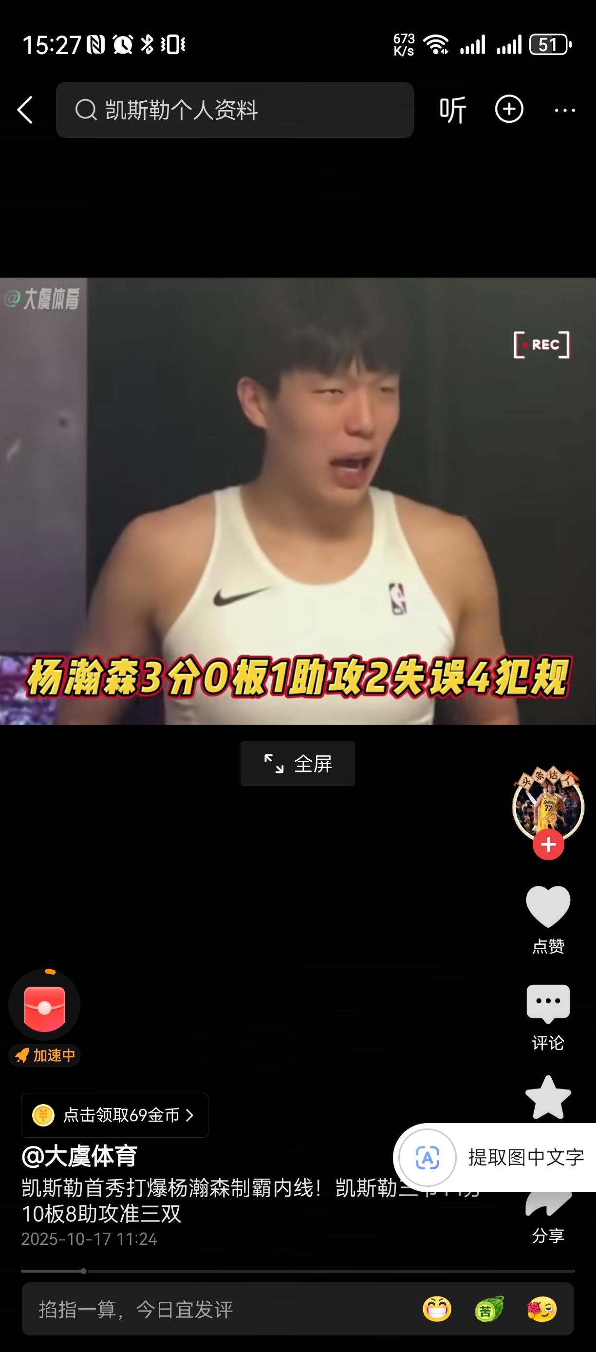 小杨哭了[强][呲牙]
杨瀚森进步明显但仍需历练 
总是烦国内媒体把小杨跨成一朵