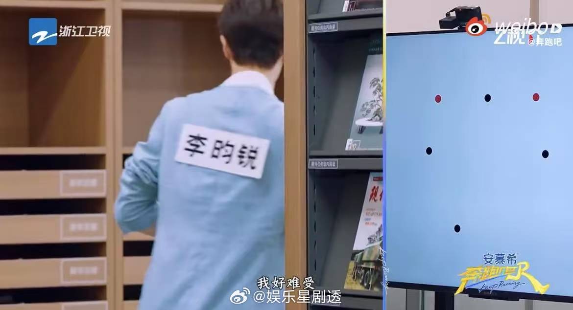 李昀锐猜不出答案抓心挠肝奔跑吧 一看到这几个点位觉得眼睛都要花了，本以为是数学题