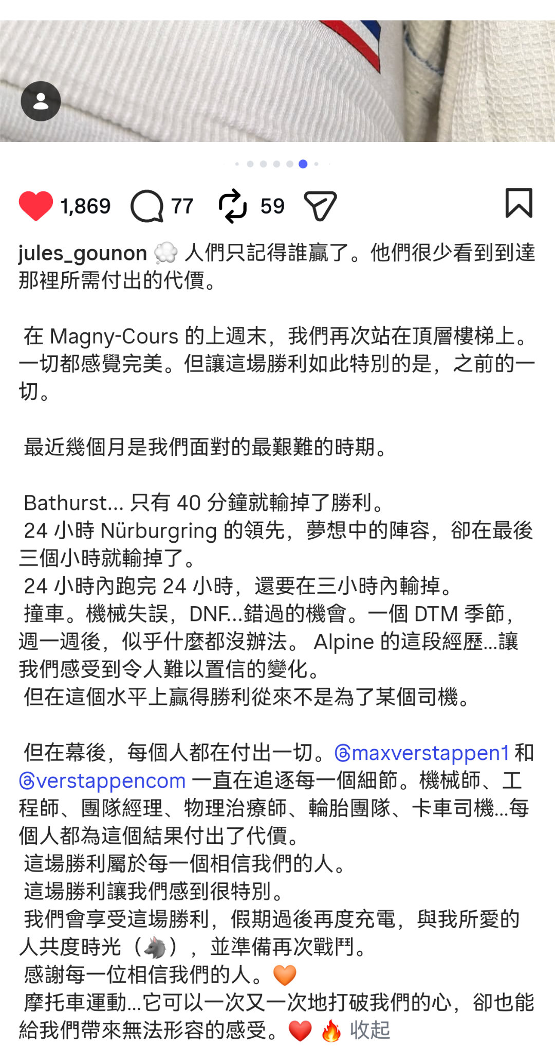 古农…这个图…你知不知豆很像维斯塔潘梦男视角… 