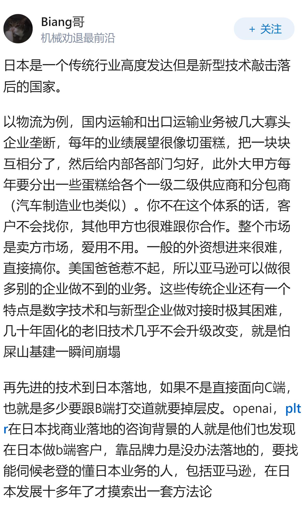 为什么都说日本是个极其奇葩的经济体？