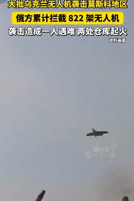 损失超乎想象！8月16日，乌克兰出动大批力量，一口气朝着莫斯科投放近600架无人