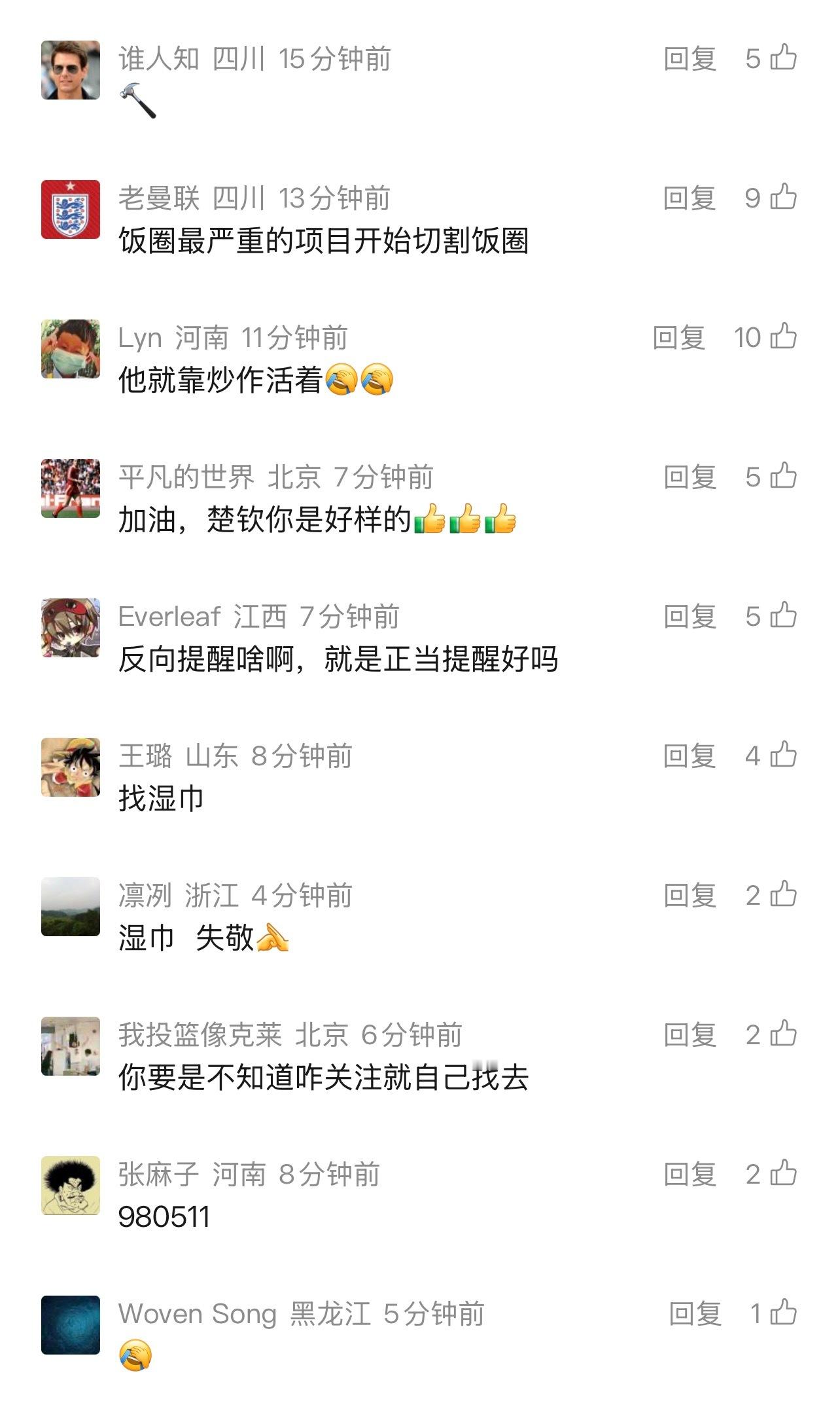 王楚钦不提倡不参与生日应援活动有人评论这波操作属于“反向提醒”！也有人评论这波操