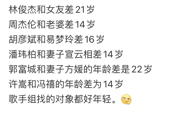 歌手组找的女友都好年轻 林俊杰官宣恋情林俊杰 七七 林俊杰女友颜值