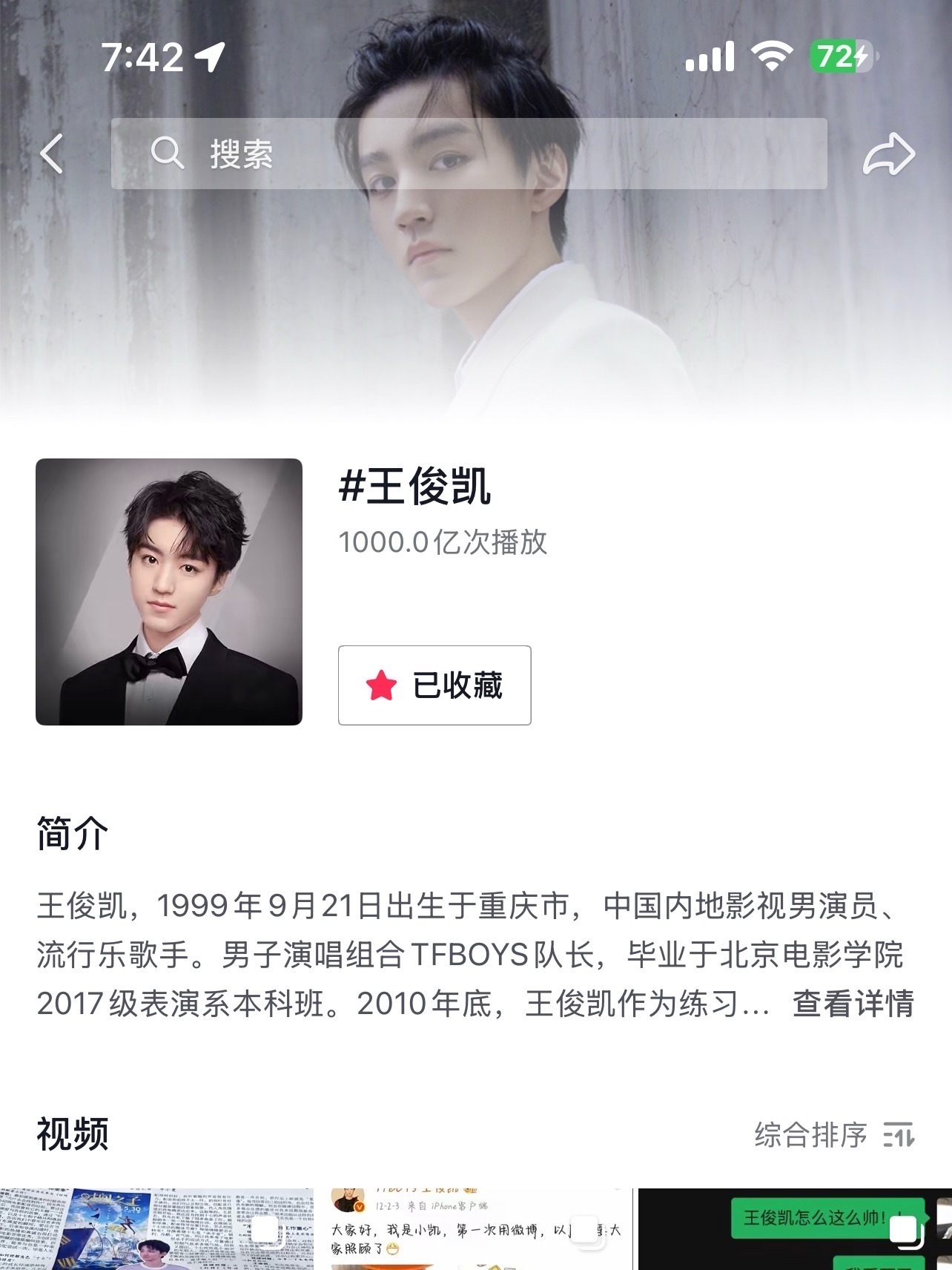 王俊凯🫘音话题1000亿了期待三字3.28 QQ巅峰之夜 