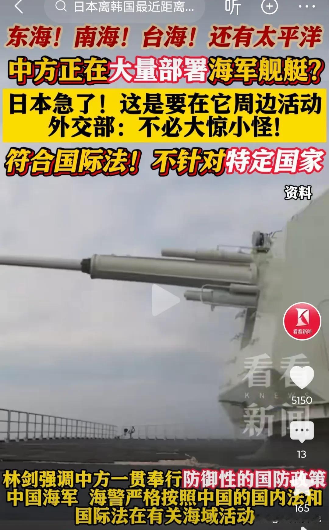 谁在搅局？中国正常巡航为何惹得日本坐立不安！

中国海军和海警在东海、台海、南海