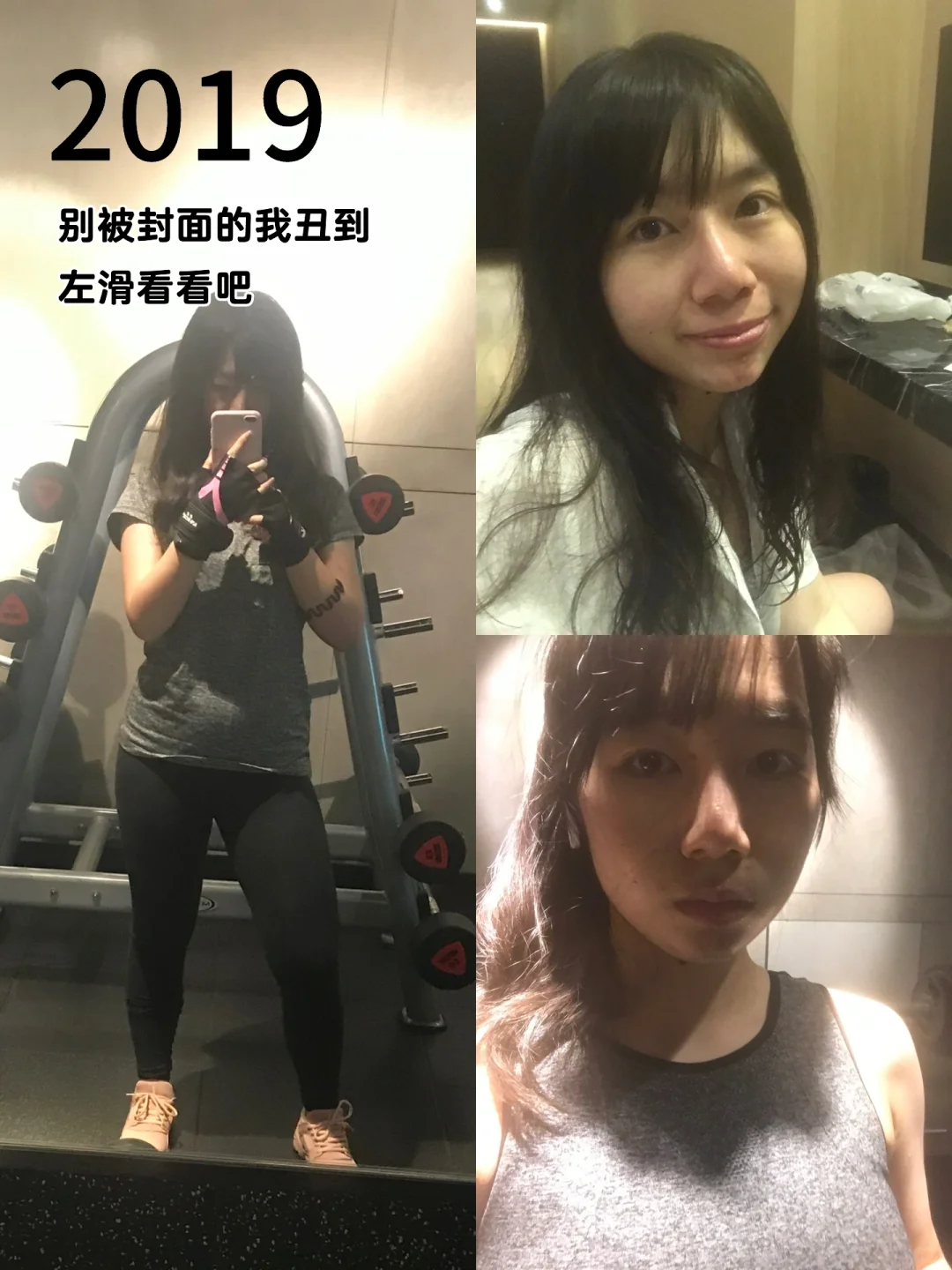 健身高光时刻| 左滑查看30岁无美颜逆生长