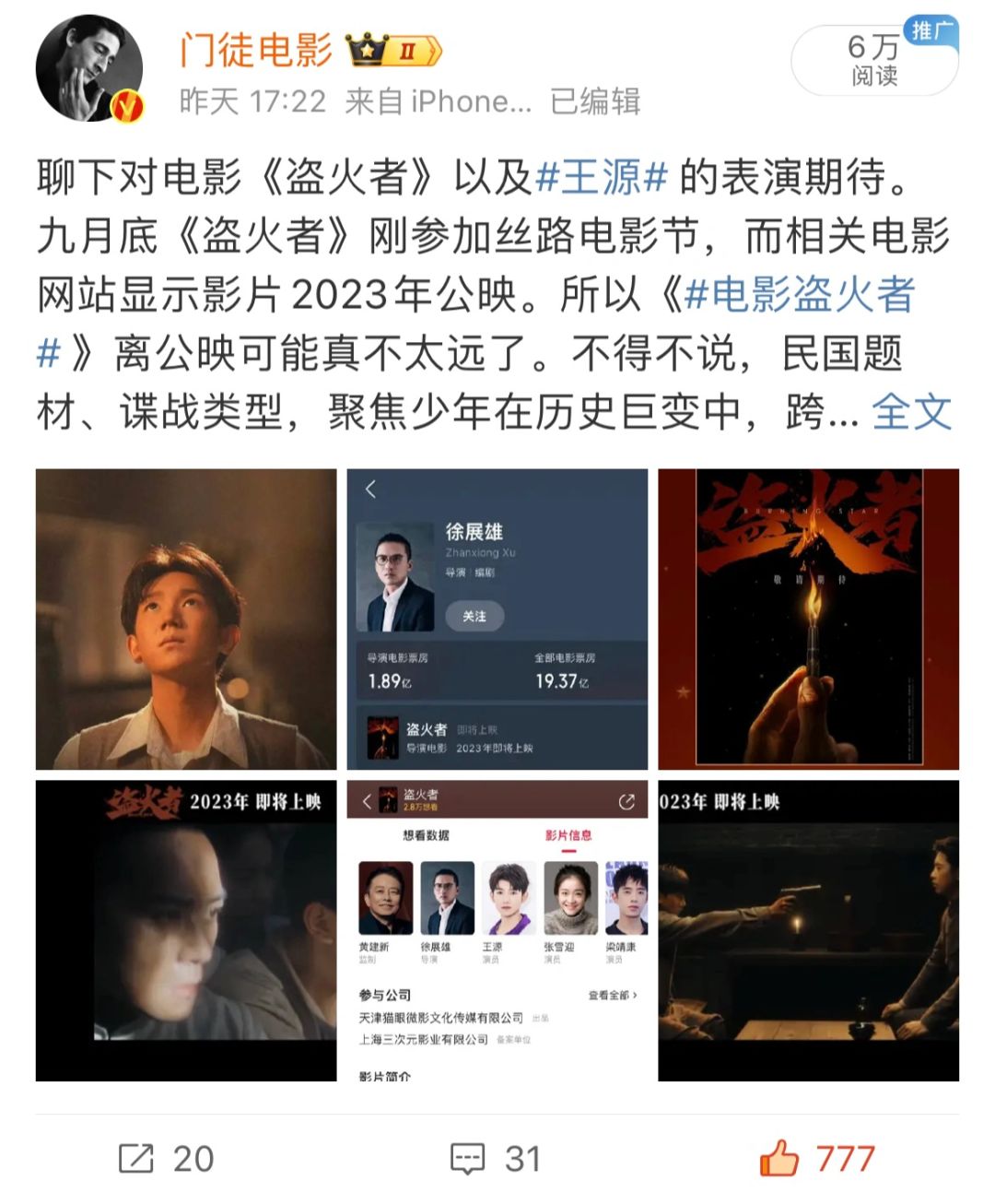 王源，终于到了你展现演技的时刻
