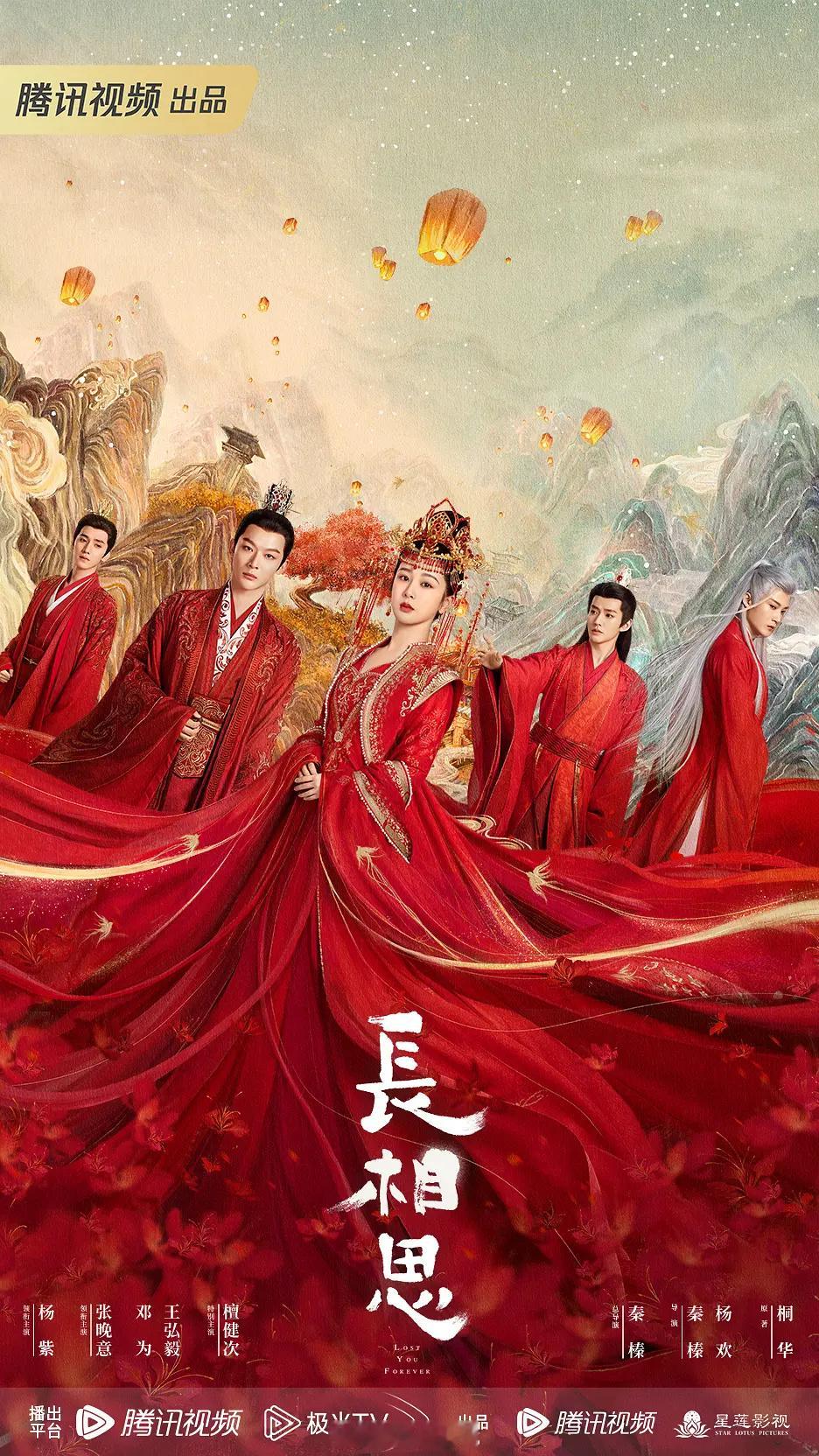 提到暑期档最难忘白月光剧集，必然得有杨紫、张晚意领衔主演 檀健次特别主演《长相思