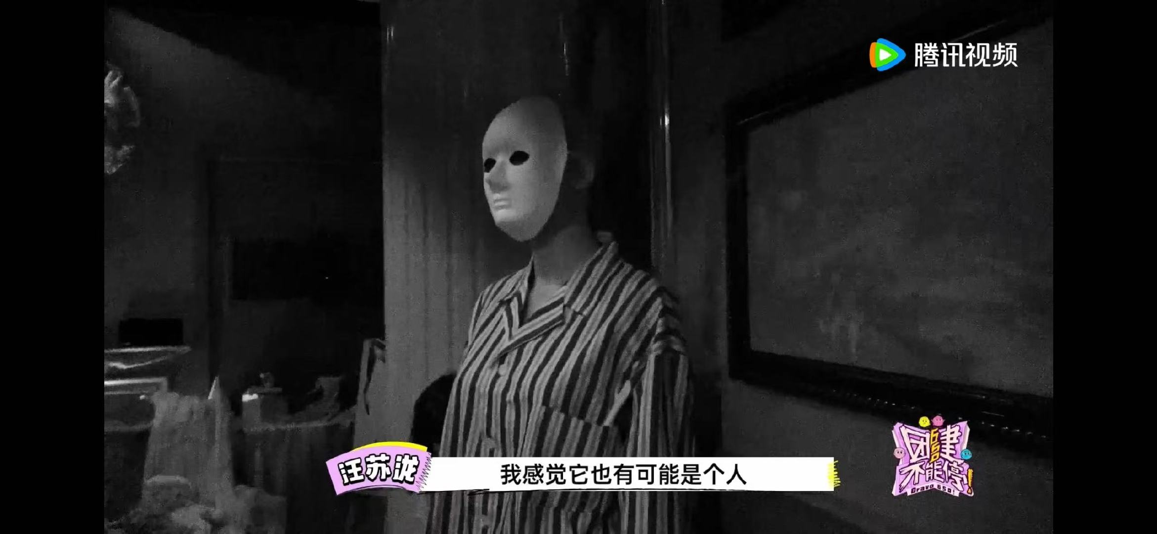 宋妍霏被吓得阴暗爬行   团建不能停 宋妍霏在密室里真是胆小如鼠，一边找线索一边