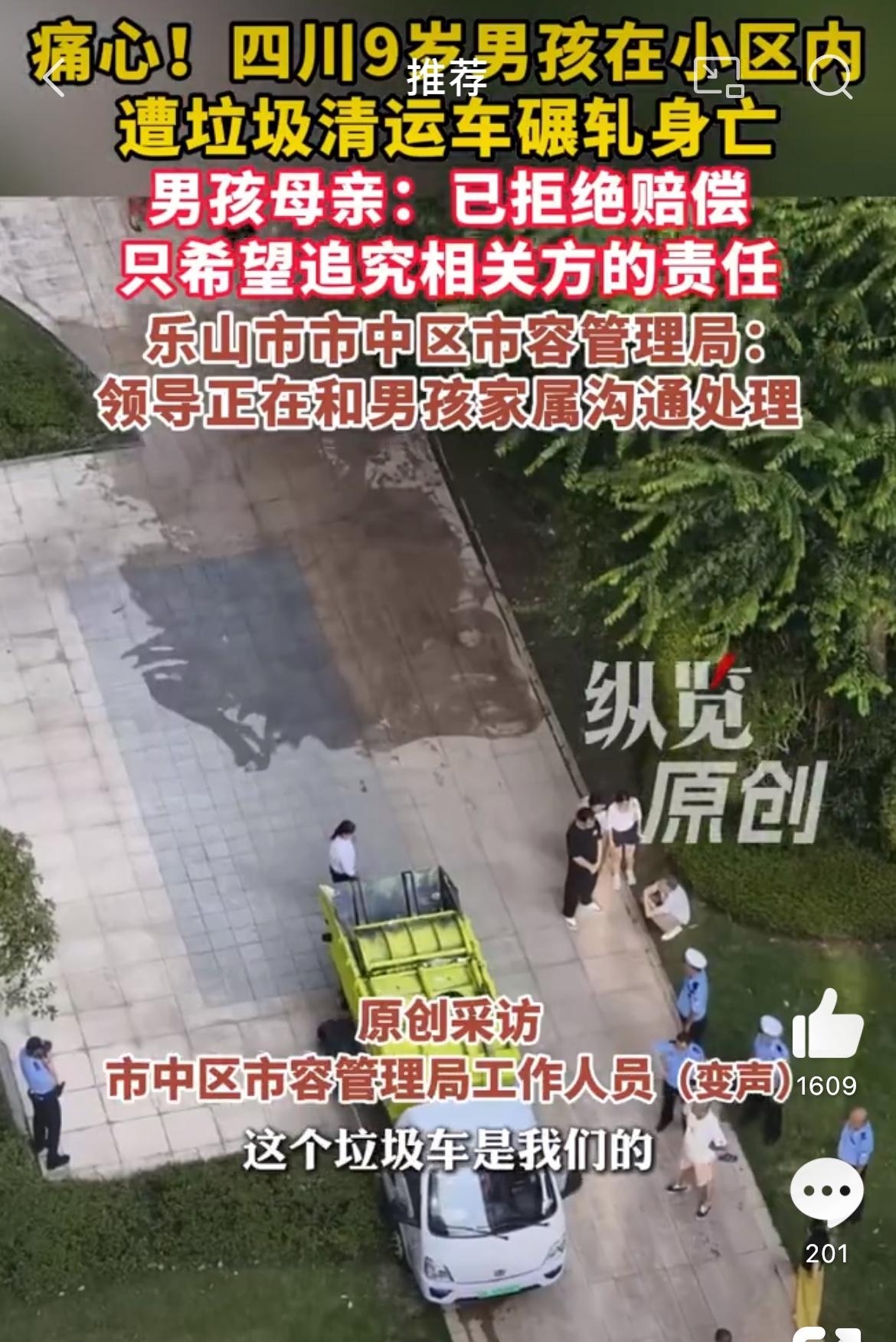 四川乐山的一个小区里，一个马上就要上四年级的9岁男孩，仅仅因为下楼玩了不到十分钟