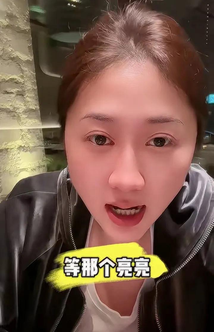 王亮媳妇小楠貌似受到打击了，她直言很多人不希望王亮复出直播，一点也不期盼王亮出来