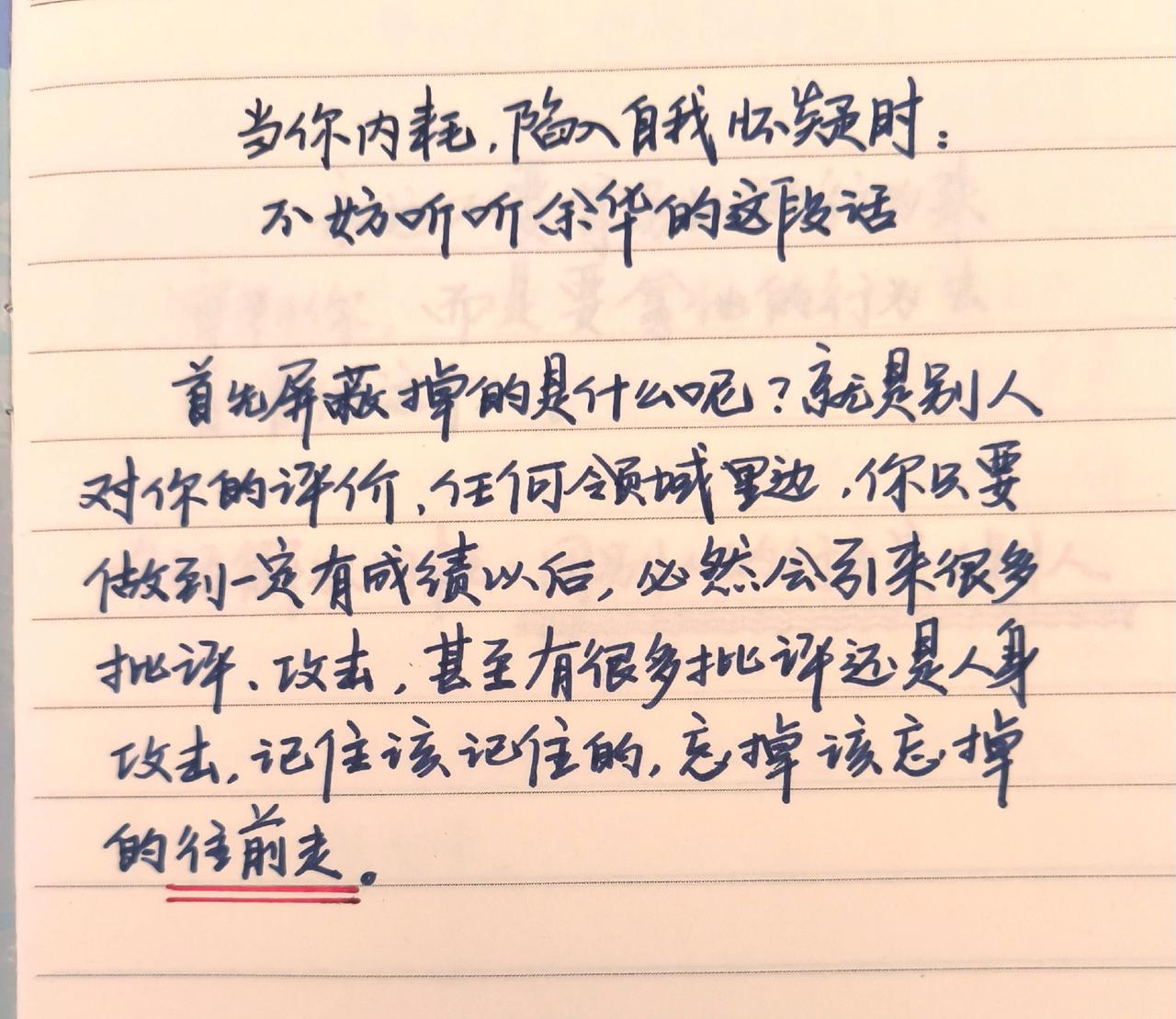 手写写字是一种生活 治愈系 每日分享 每天学习一点点