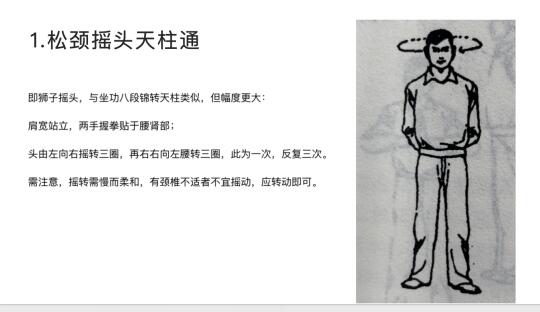官方认可教授气功家方宗骅：六步养生功解读