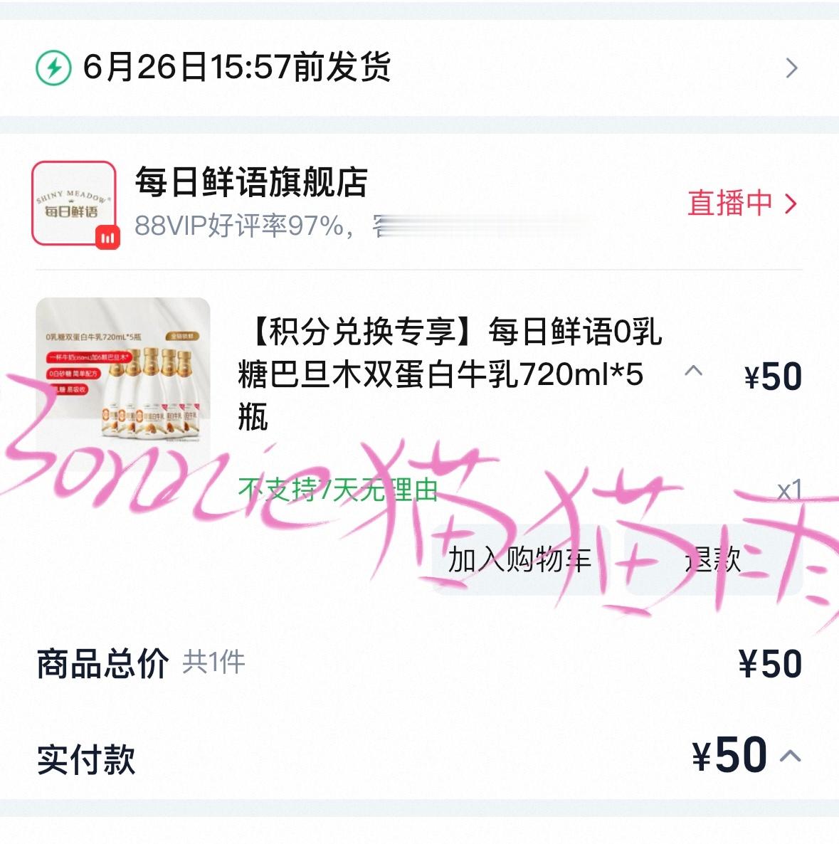 巴旦木奶毒唯，无敌无敌好喝啊！ 