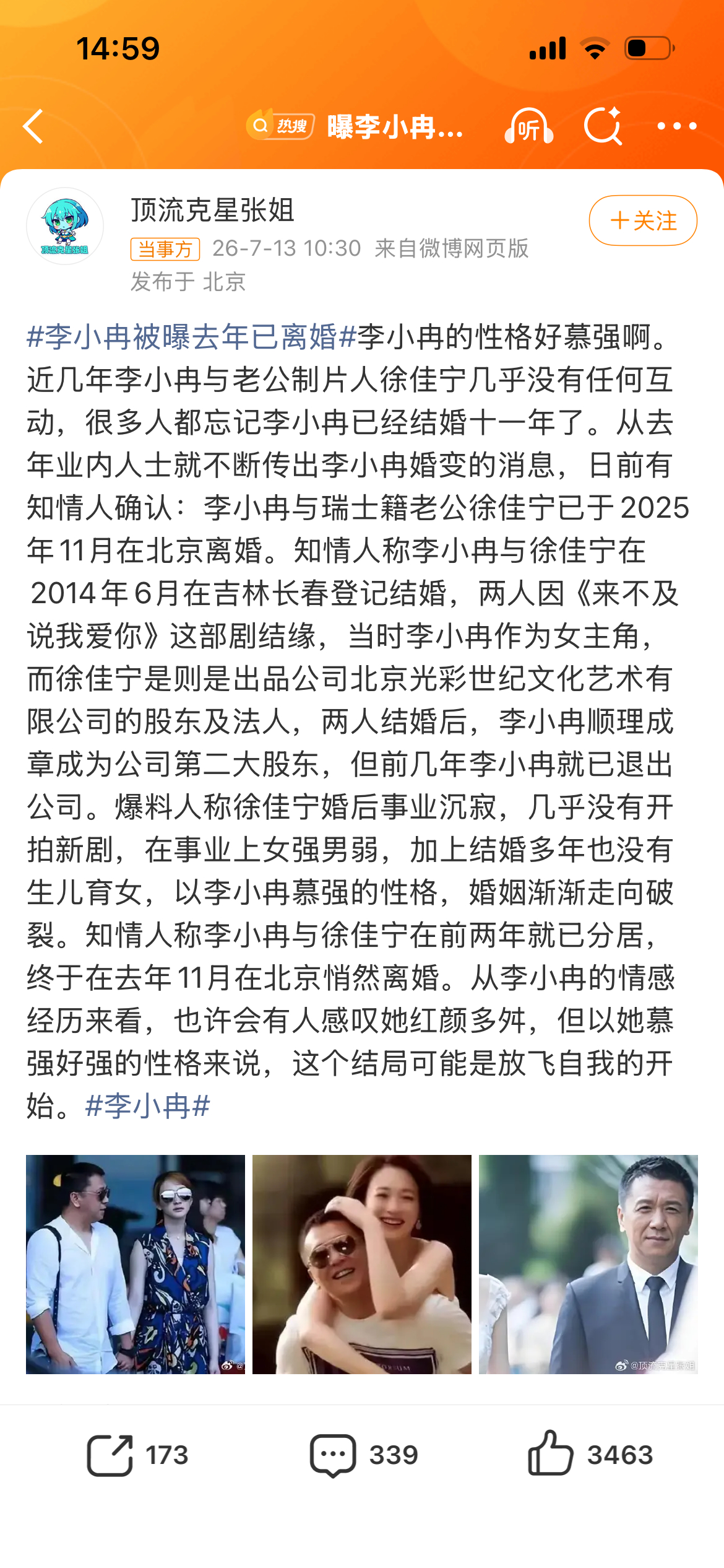 曝李小冉徐佳宁离婚看到热搜上关于李小冉和徐佳宁的传闻，心里挺不是滋味的。不是因为