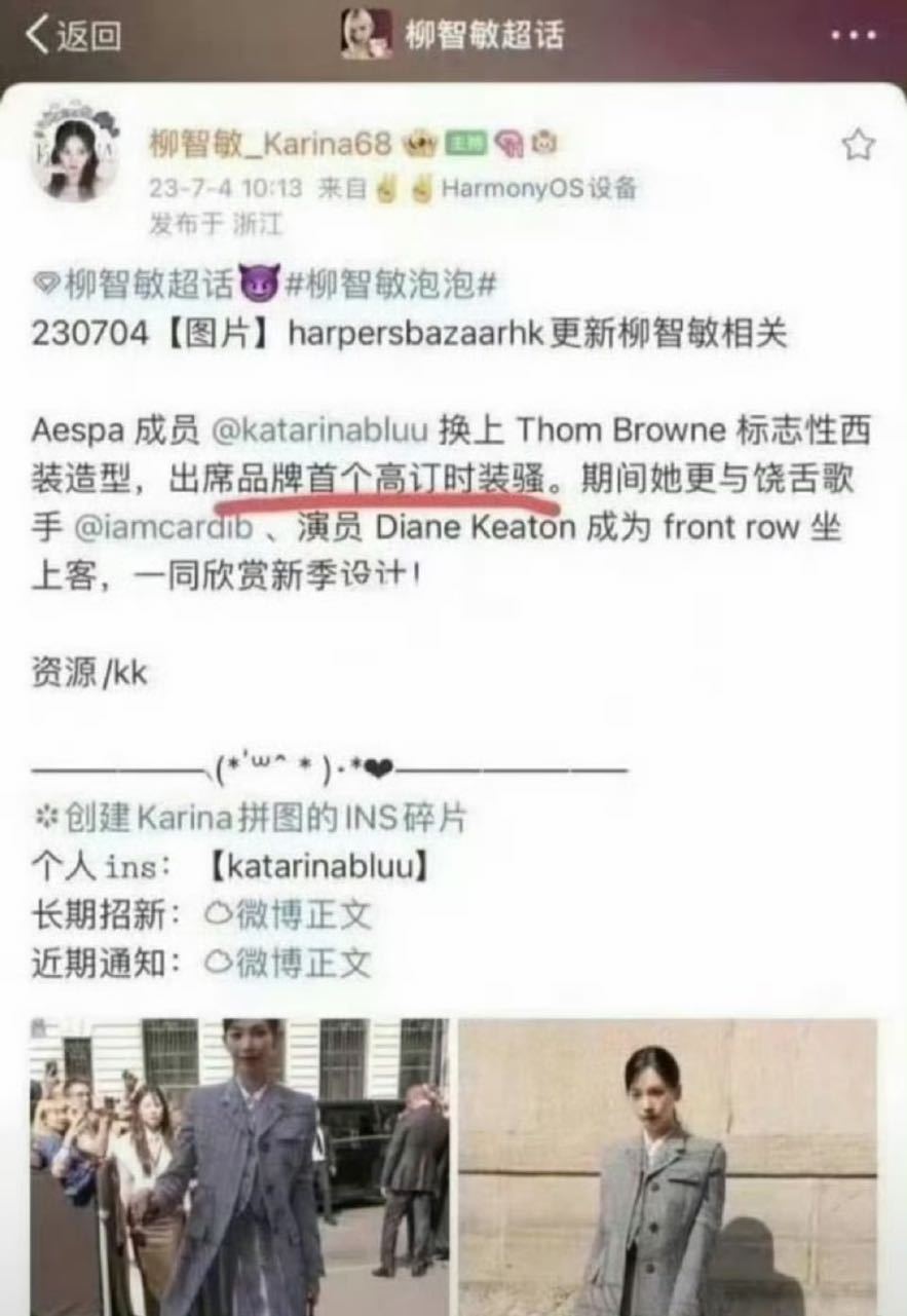 离骚去参加时装骚[泪奔][泪奔]柳智敏 ​​​