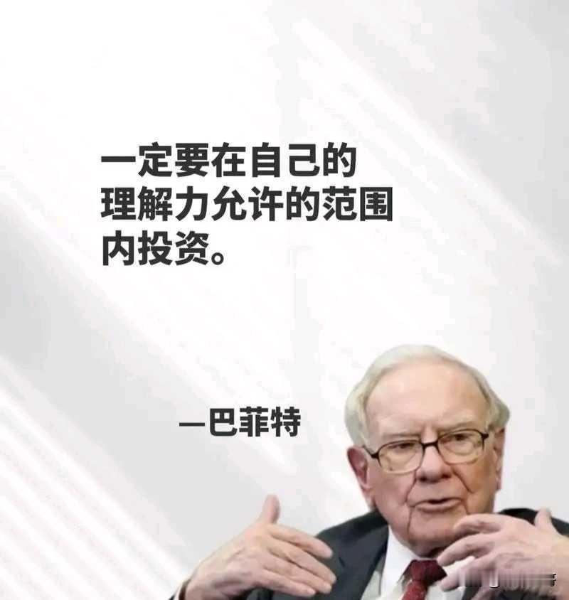 巴菲特从年轻到现在，投资框架始终没变，核心就三件事：
1. 15倍PE以内买优质