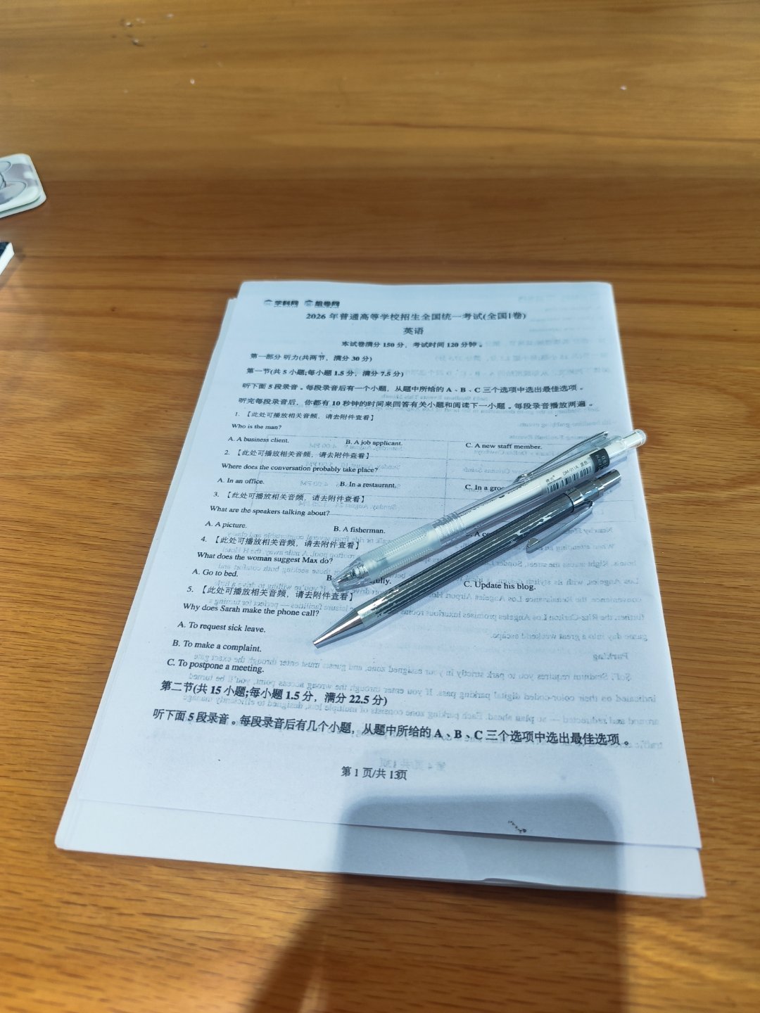 有没有想帮我写英语高考卷的 