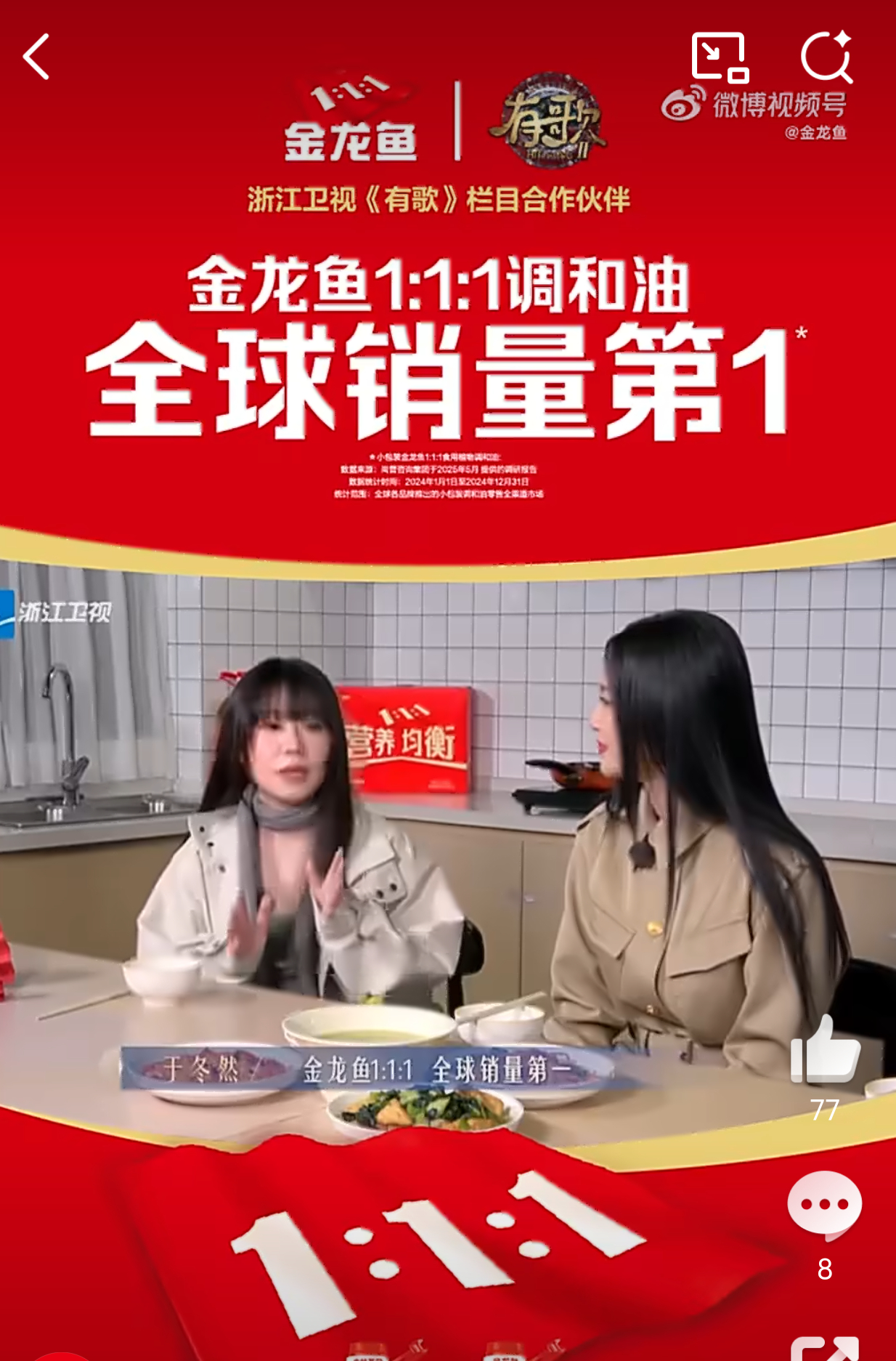 营养均衡就吃1:1:1有歌第二季  北方的深冬，天总是亮得慢吞吞的，清晨六点的窗