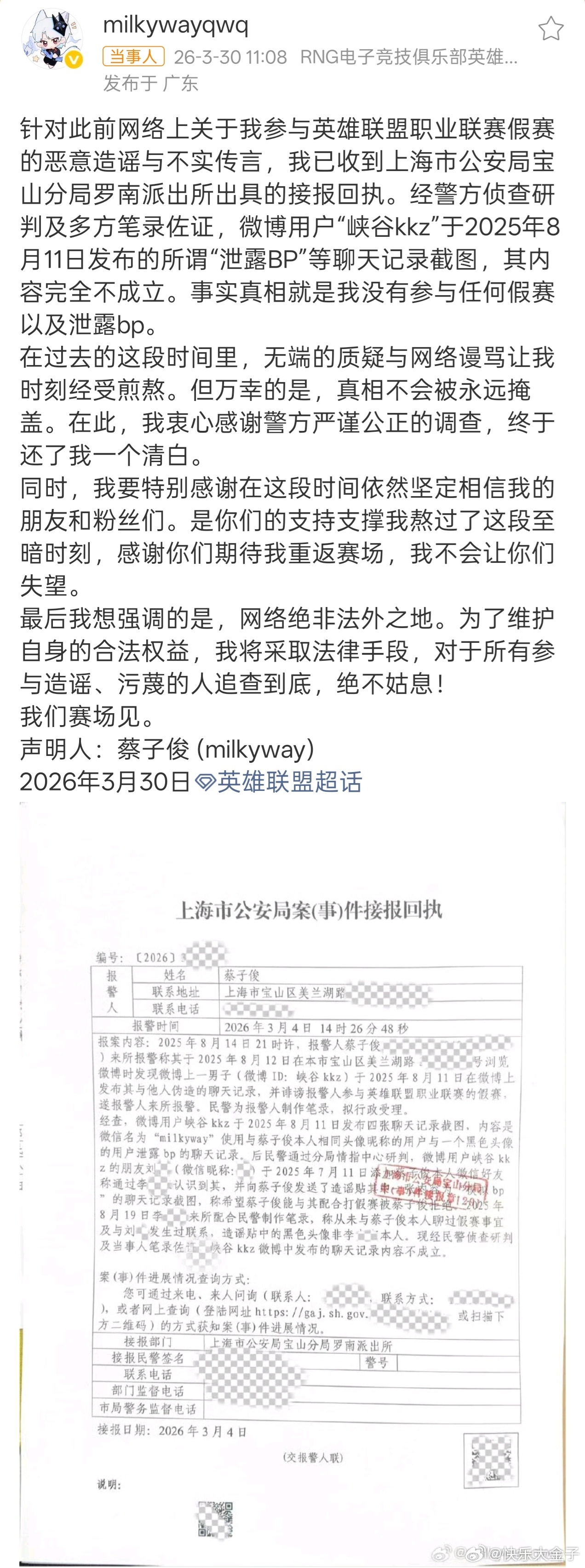 Milkway澄清假赛 真能赛场再见嘛