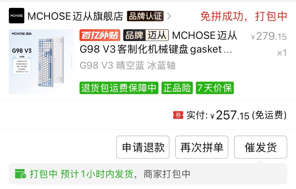 好价格 