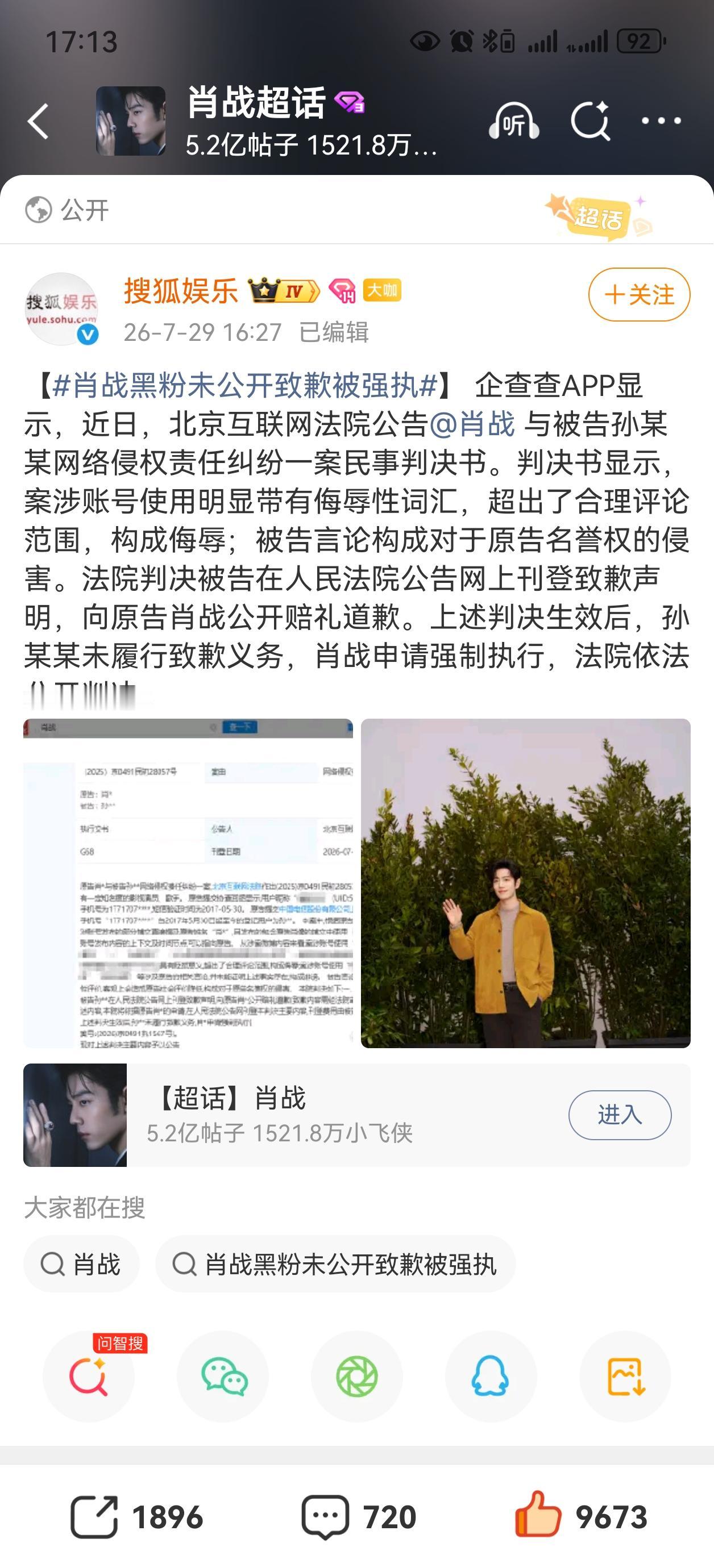 6年的维权路，太不容易了，支持重罚！！！应该罚到让这些恶心玩意终身悔恨！！！