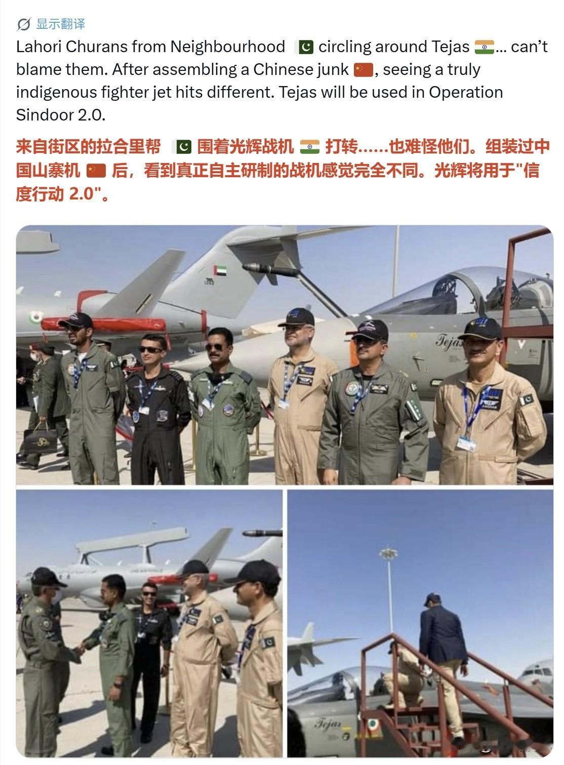 漏油了还进行飞行表演，不坠机才怪，而且还是当着那么多观众面前，更讽刺的是，印度空