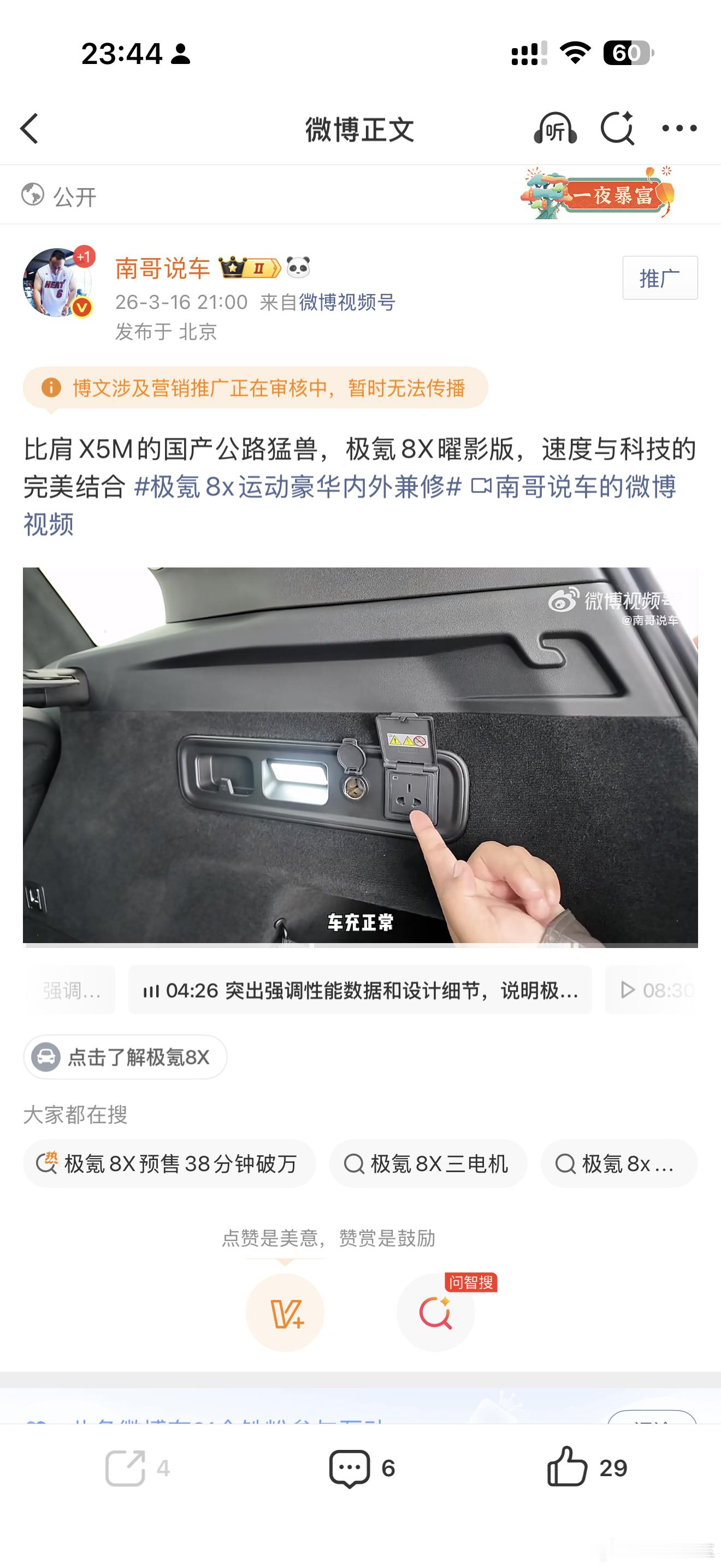 有时候觉得微博太把自己当回事了我不理解你夹啥 