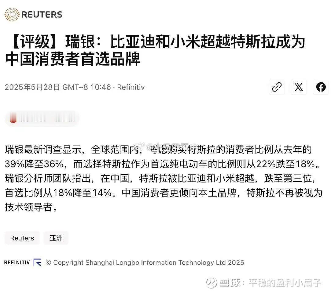 小米Su7已经把特斯拉model 3的销量超越了，上个月更是超过了3和Y之和，很