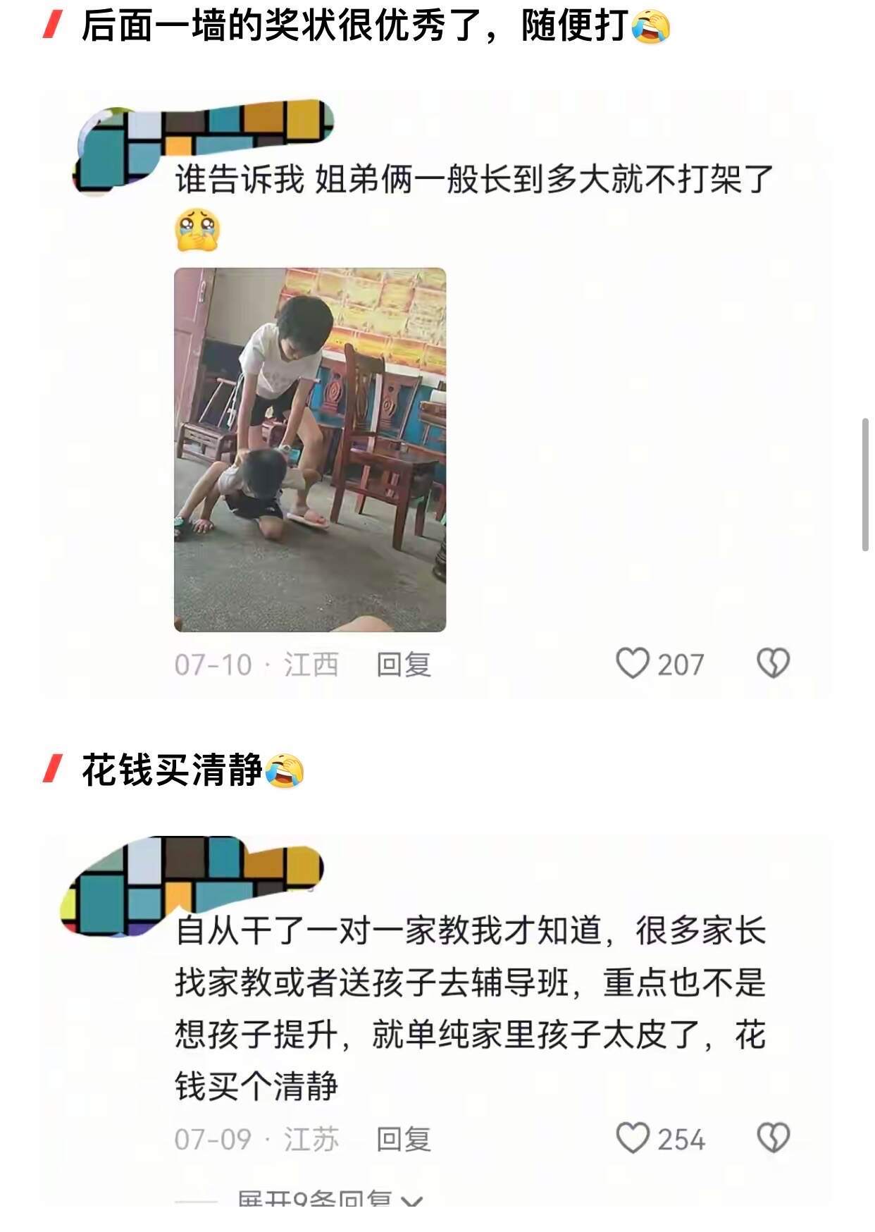 花钱给孩子报个班吧 