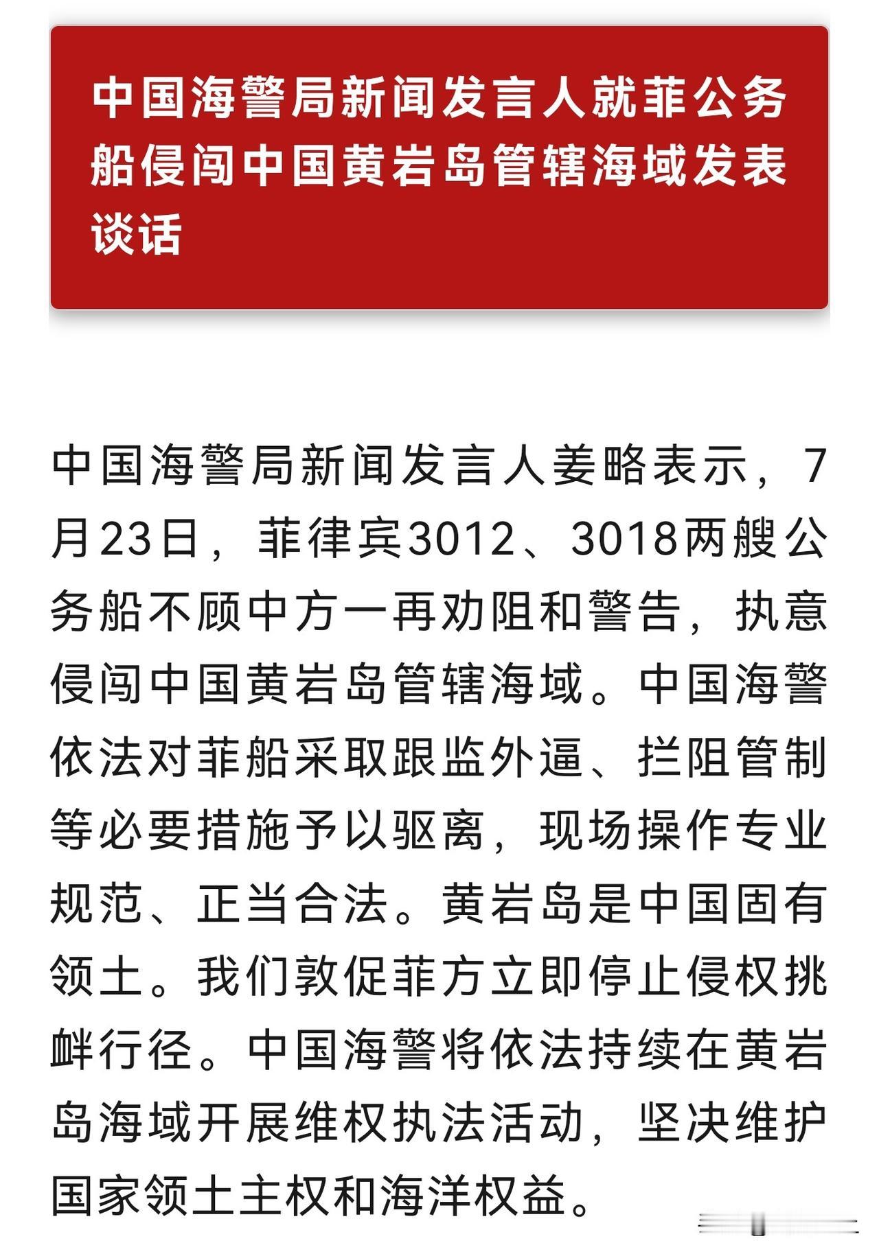 仁爱礁之后，菲律宾又在黄岩岛发动了挑衅
而且这事发生在王毅部长正在菲律宾参加中国