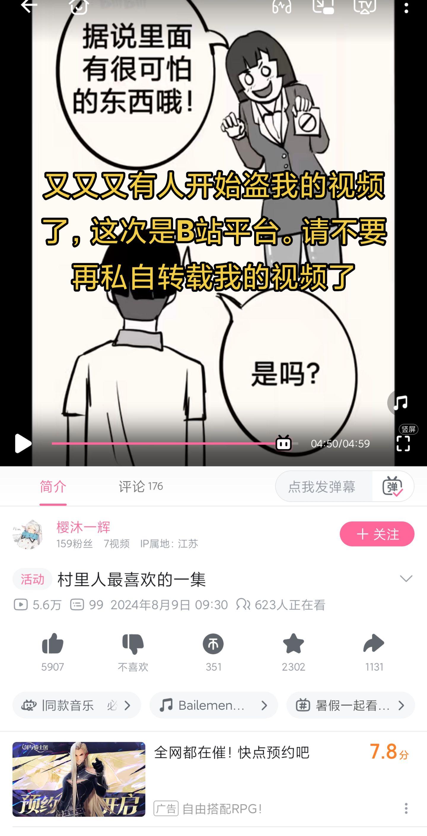 请多多支持我的原创账号。