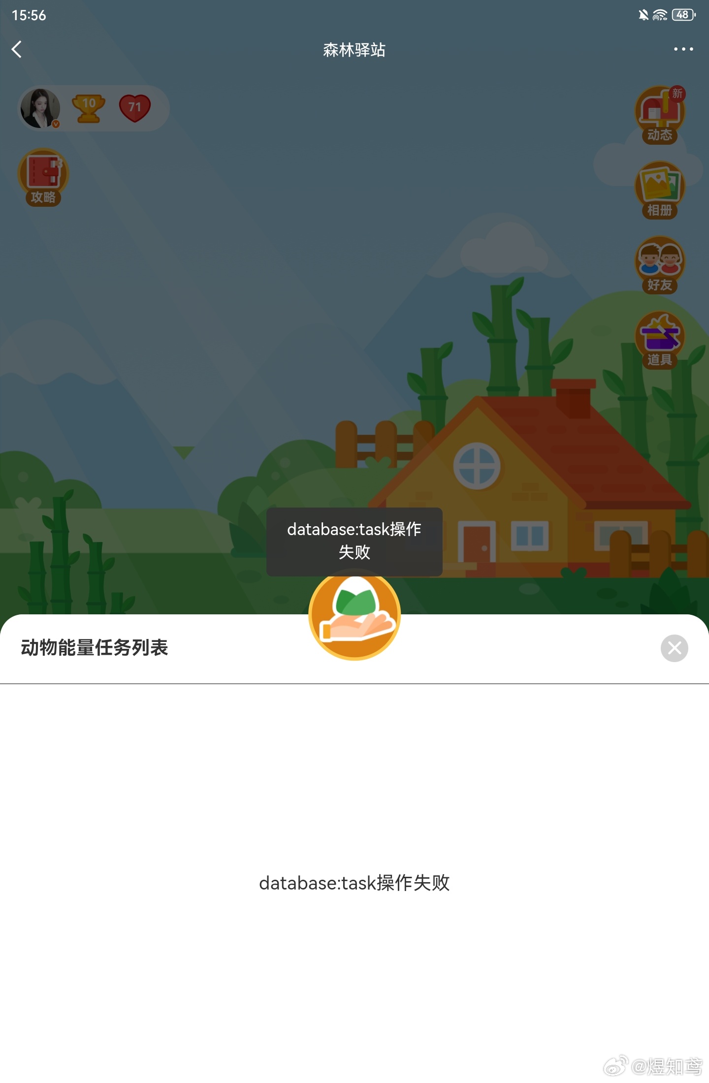 微博崩了？这是发生什么事了呀？ 