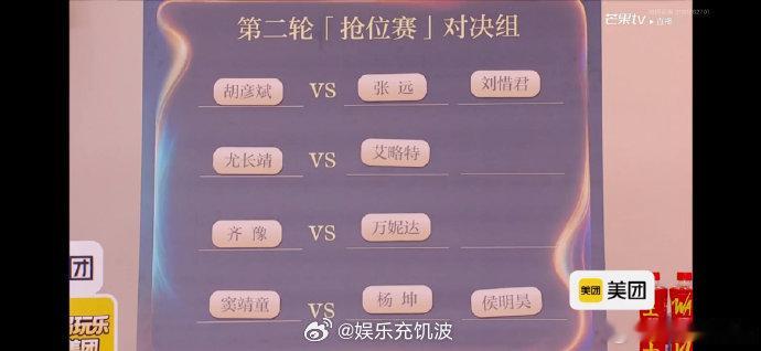 歌手抢位赛赛制 分组PK这个机制就是逼着人站队，你喜欢谁就得赌他是小组第一，不然