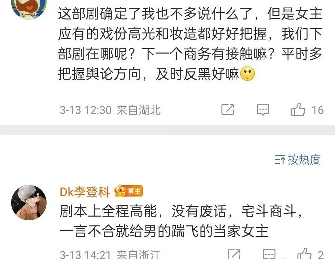 娜扎经纪人回应新剧番位娜扎经纪人回应了娜扎经纪人回应了 ​​​