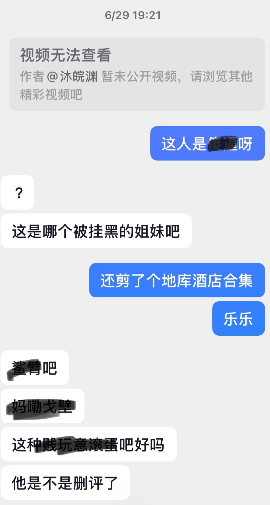 闹麻了原来是她呀😳 